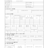 근로자파견사업보고서